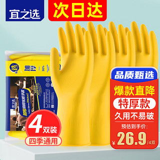 者也 5雙防水洗碗手套女橡膠乳膠手套家務廚房加厚耐磨賓館清潔洗衣塑膠勞保手套加厚款s碼