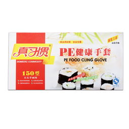 卓越品質，合理價位 力迪6868與瑞琦塑膠的一次性手套選擇