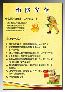 安全意識漫畫圖片素材_安全意識漫畫圖片素材下載_安全意識漫畫背景素材_安全意識漫畫模板下載_第1頁--so.ooopic.com