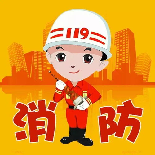 注意 注意 元旦小長(zhǎng)假,內(nèi)江消防圈重點(diǎn)