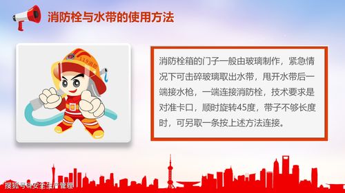 消防安全知識(shí)培訓(xùn)手冊