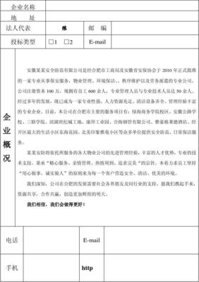 工廠保安派遣管理服務(wù)合同及實(shí)施方案