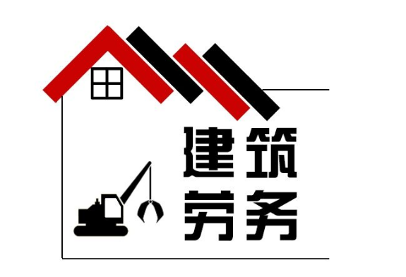深度解析 勞務(wù)分包資質(zhì)取消后的代辦現(xiàn)狀與未來(lái)展望